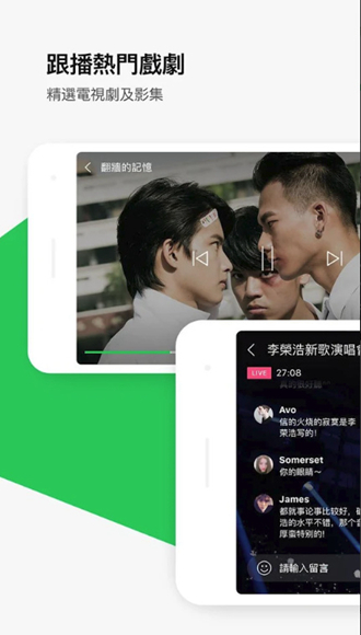 LINETV