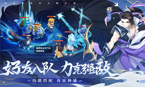 仙凡幻想游戏