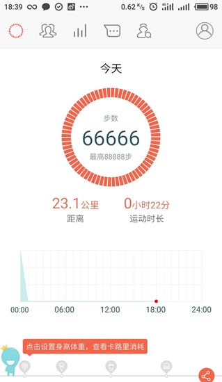 春雨计步器
