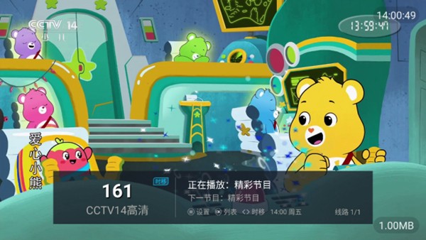人人TV电视盒子