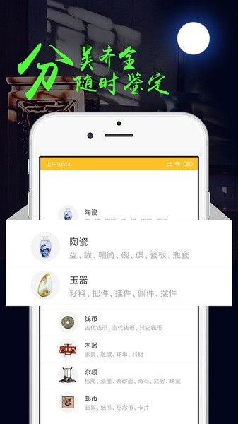 文玩鉴定图片2