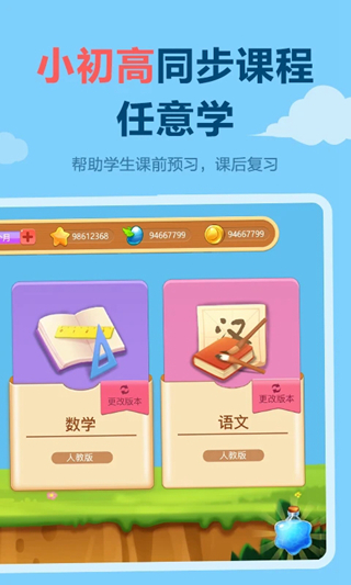 天天练乐乐课堂免费版