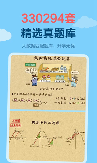 天天练乐乐课堂免费版