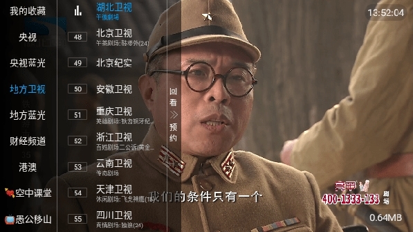 人人TV电视版图片4