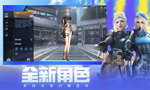 穿越火线安卓版