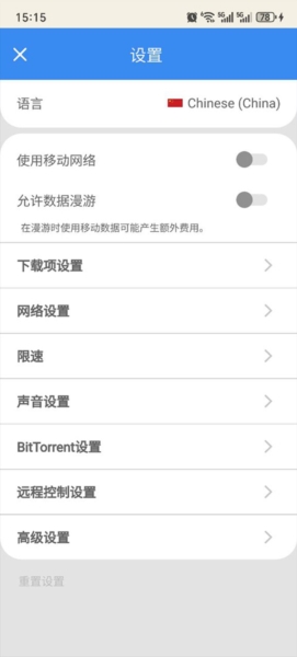 freedownloadmanager图1