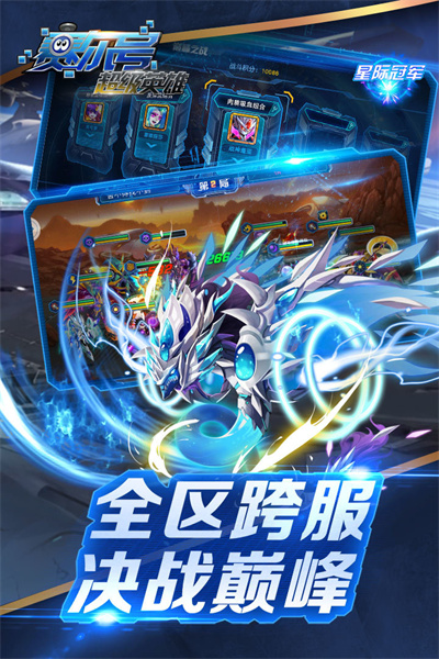 赛尔号超级英雄单机版