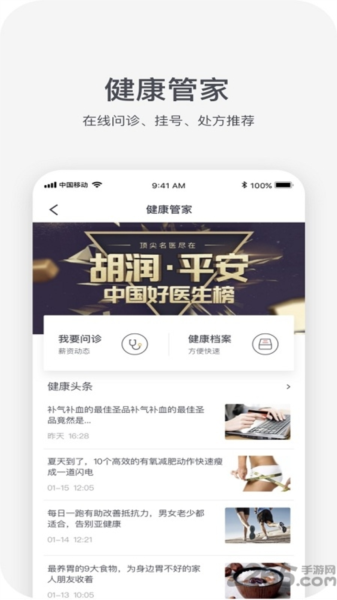 hr-x中国平安