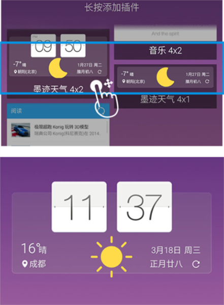 墨迹天气图片14
