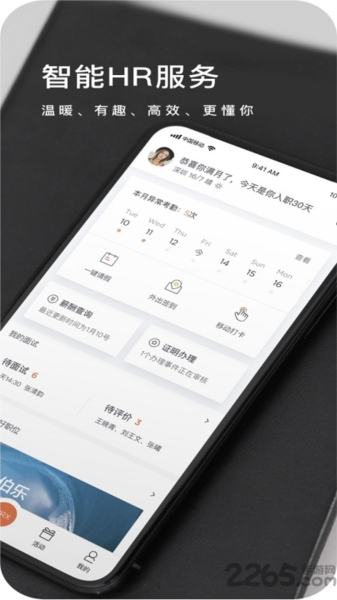 hr-x中国平安