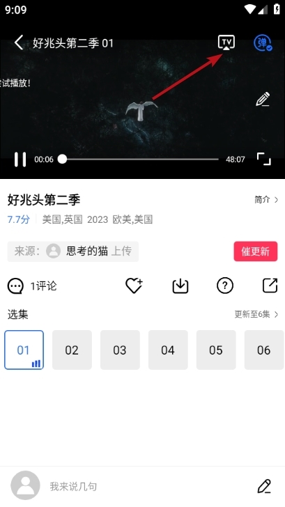 柚子影视优化版图片4