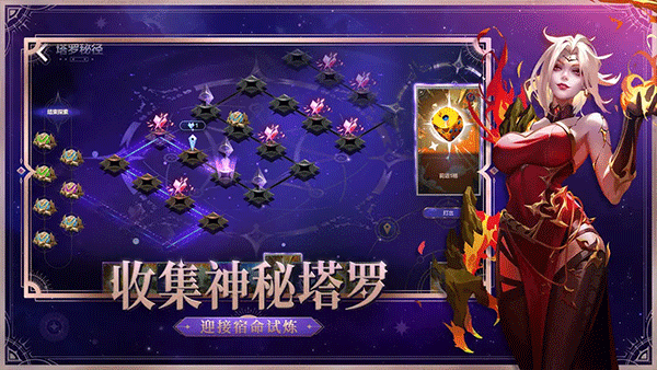 火炬之光手游