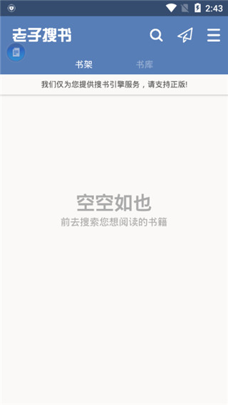 老子搜书2026