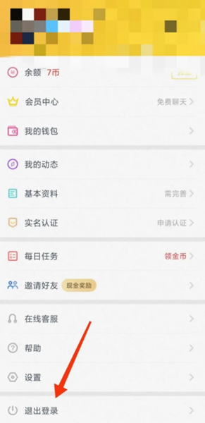 呼呼App图片8