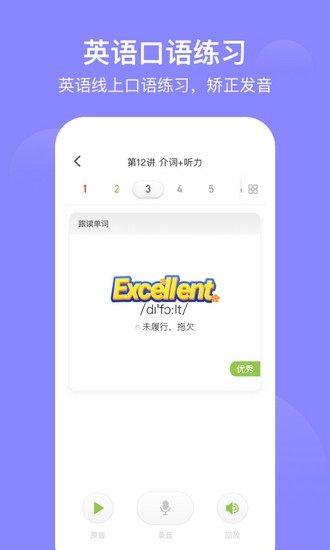爱学习学生版
