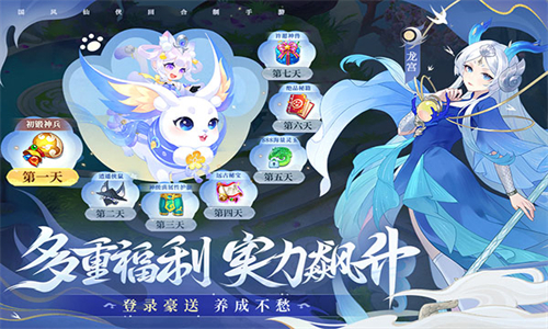 仙凡幻想游戏