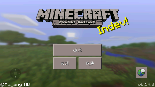 我的世界游戏基岩版
