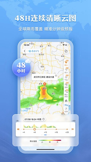 墨迹天气正版
