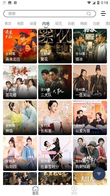 爱家S影视app图片3