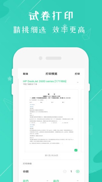 兄弟打印机安卓版