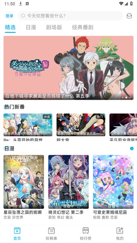 Lanerc追番