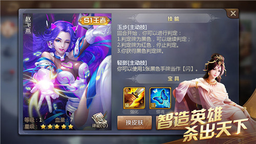 英雄杀手游手机版