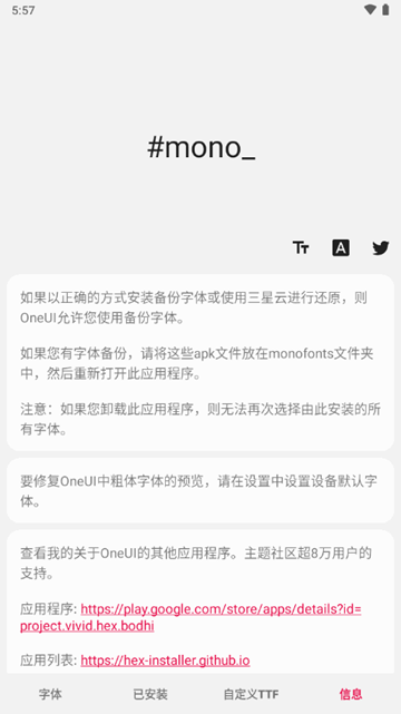三星mono字体替换