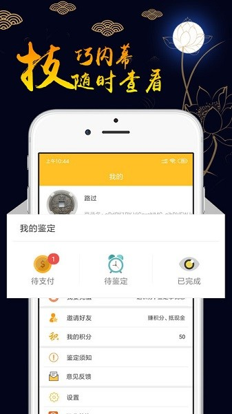 文玩鉴定图片1