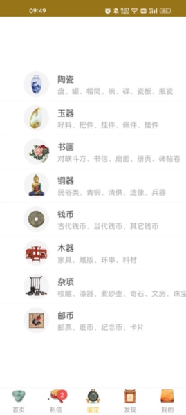 文玩鉴定鉴定图片3