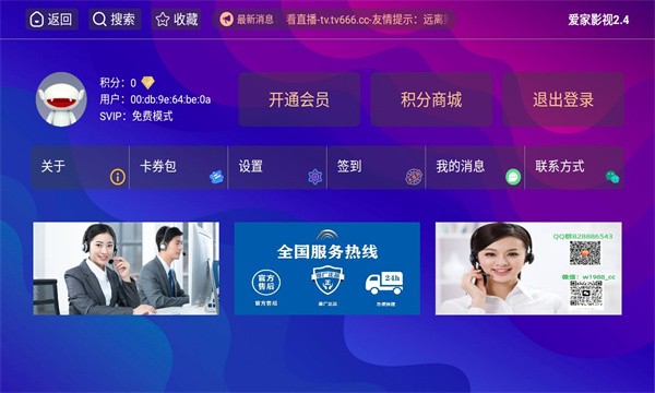 爱家影视2.4版本图片2