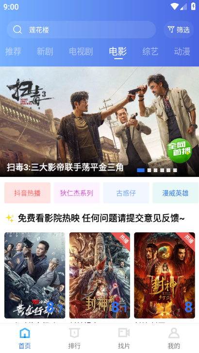 柚子影视优化版图片8