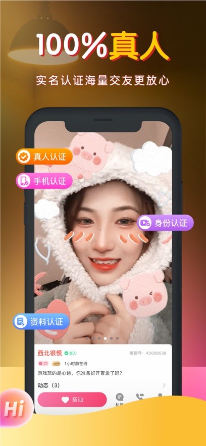 暖聊