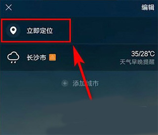 墨迹天气图片5