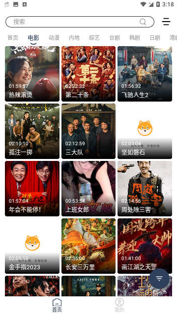 爱家S影视