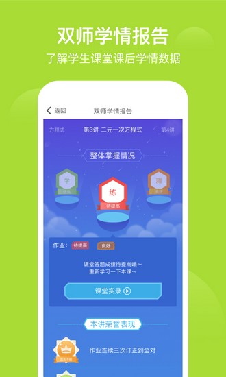 爱学习学生版