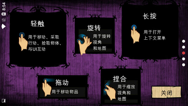 饥荒手游正版