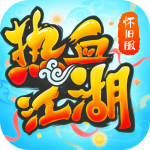 热血江湖手机版