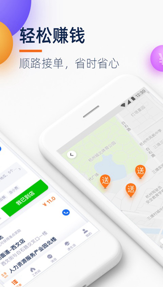 菜鸟点我达最新版