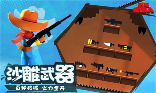 激斗火柴人正版