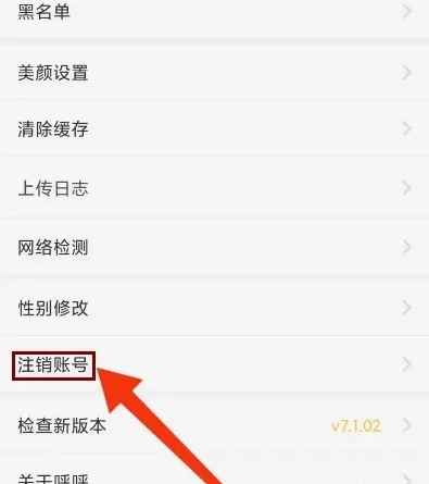 呼呼App图片10