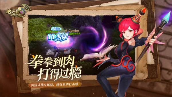 龙之谷世界游戏