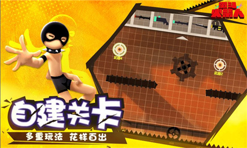 激斗火柴人正版