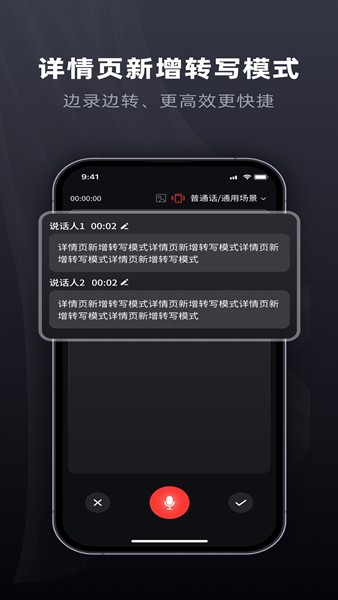 全能录音专家免费版