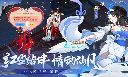 仙凡幻想游戏