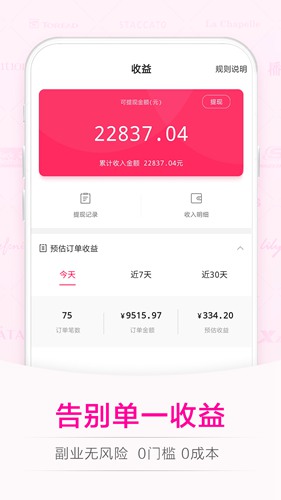 唯享客手机版