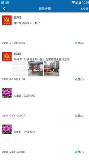 平安江西