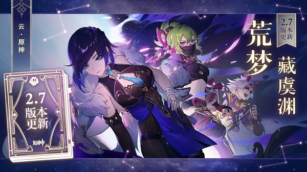 米哈游云原神手机版