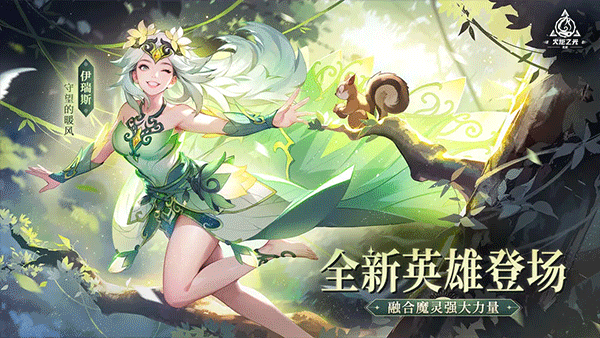 火炬之光手游