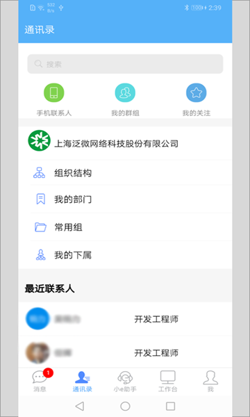 EMobile7安卓版