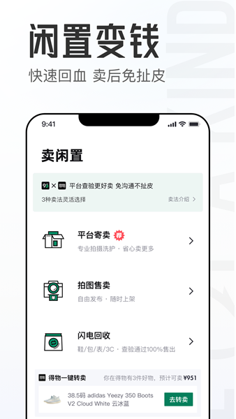 95分APP